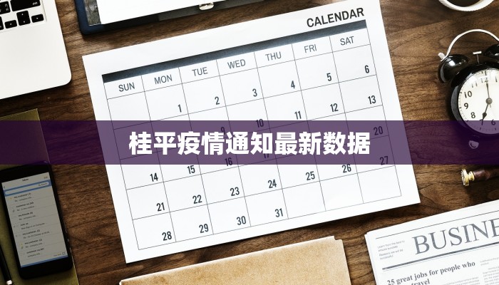 香河疫情原因最新消息