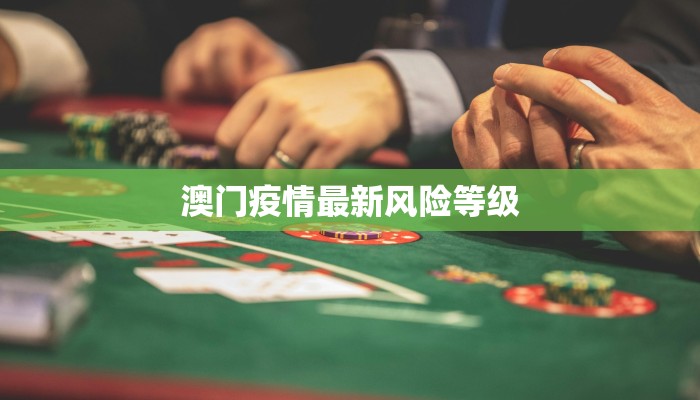 蒙自疫情最新报告