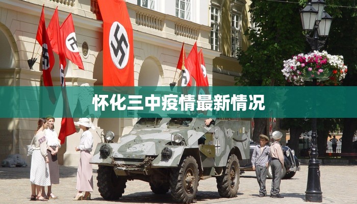 榆树疫情最新报告