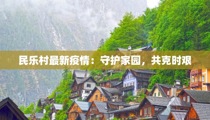 苏州最新疫情报告解封：重启活力之城