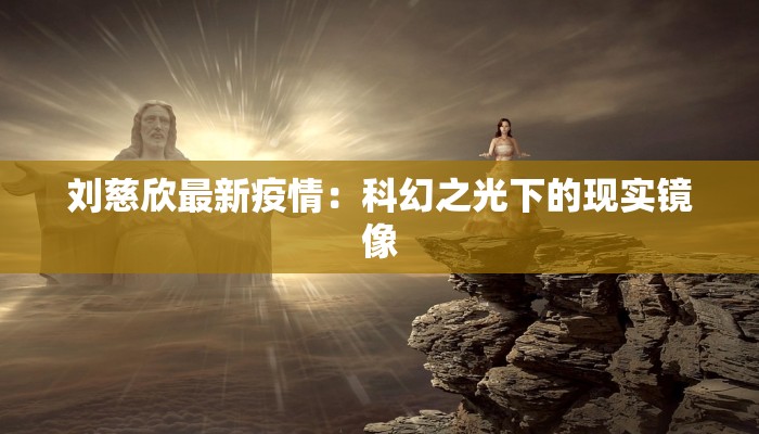 兰州疫情分布地区最新