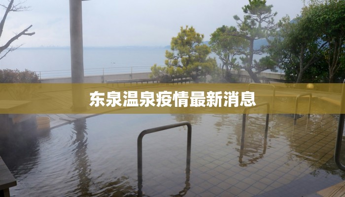 最新疫情郑州风控情况