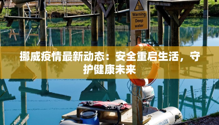 巴拉圭疫情最新通报