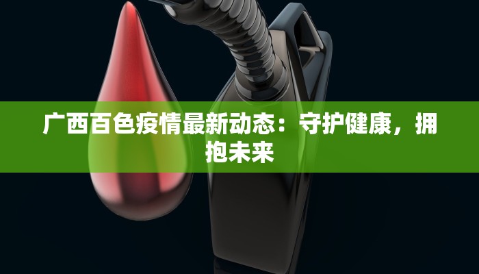 外伶仃岛最新疫情管控：守护蓝天碧海的安心之旅