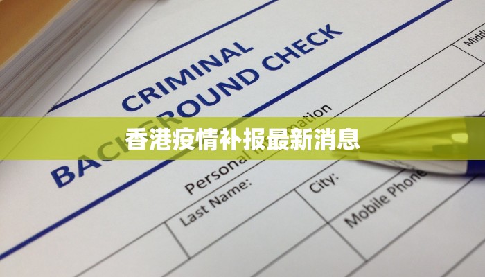 金都疫情通报最新